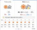 明日40℃？ と ファミリーヒストリー