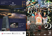 すすきの祭り2025 画像1