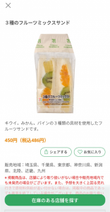 サンドイッチ 画像2