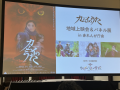 「カムイのうた」上映会