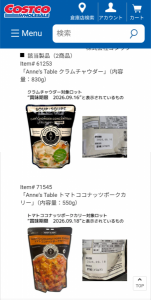 重要なお知らせ 画像1