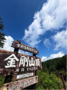 ３ヶ月ぶりの金剛山