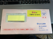 黒はんぺん薄っぺら＆マムシに噛まれる 画像3