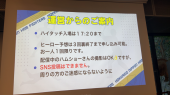 ハムショーイベント 画像1