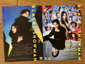 ブラックショーマン 画像1