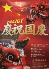 横浜中華街 画像1