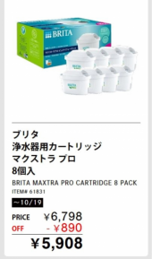 爆買いとアイスと焼き鳥と 画像1