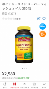 コ◯トコへ行くと太る？ 画像1