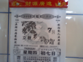 立秋
