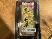 七草粥 画像2
