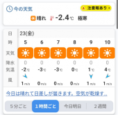 極寒 画像2
