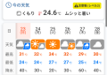 豪雨と地震