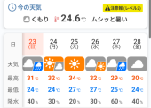 豪雨と地震 画像1