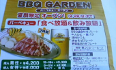 ビアガーデン 画像1