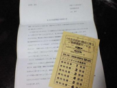 残念なお知らせ 画像1