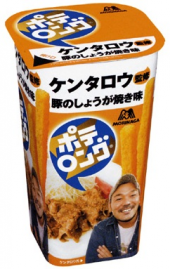 新発売ものは楽しい！ 画像2