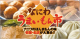 ほんま、うまかったでー♪