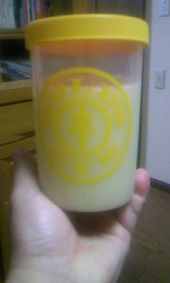 ゆっきーサプリ到着～～！ 画像1