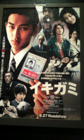 松田翔太 画像1