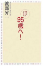ブートキャンプOFF
