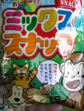 おさるになっても、やめられない 画像1