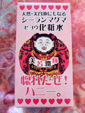 パワァーツゥザピーポー 画像1