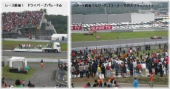 ●運動会＆Ｆ１日本ＧＰ 画像2