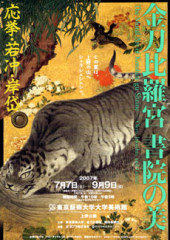 謎の傷跡・あうあう！！ 画像1