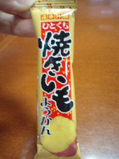 真似っこ？偽者？新商品♪ 画像1