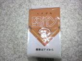 堅パン、やっと来た！ 画像1