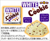 七越製菓　揚げもち 画像2