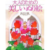 幸せに、なれよ。 画像1
