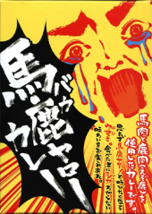 貰い物 画像1