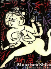 もののふ 画像1