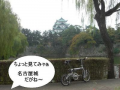 たまには街もいいなぁ～