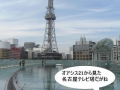 たまには街もいいなぁ～