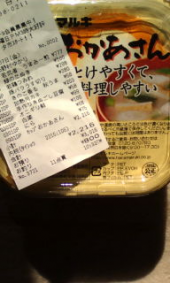 いつものスーパーで☆ 画像1