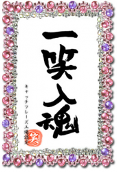 ☆心配事・・・( ̄~ ̄;) ウーン 画像1