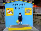 七五三 画像2