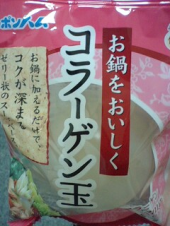 鍋 画像2
