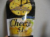 これ！おいしぃ～・・・♪ 画像1