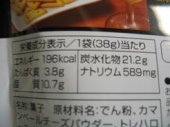 これ！おいしぃ～・・・♪ 画像3