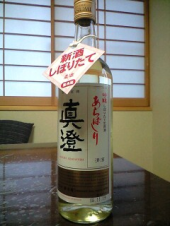 １番搾り、あらばしり！！ 画像1