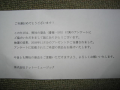懸賞が当たったが、出来れば？