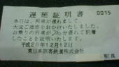 ギュウギュウ（牛牛？） 画像1