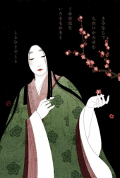 雪裡梅花只一枝。 画像1
