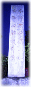 滅却心頭火自涼 画像2