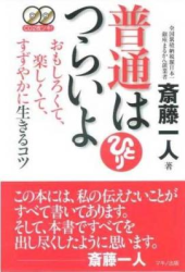 普通はつらいよ2 画像2