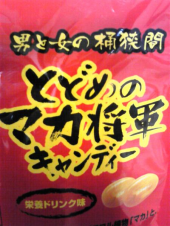 莫妄想 画像1