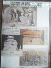 月曜／雪祭り情報 画像1